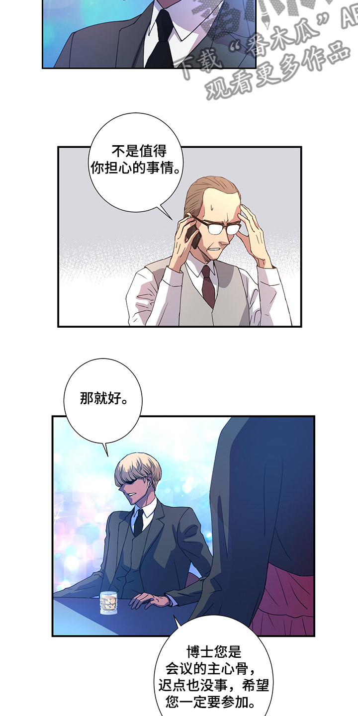 第38章：保镖就位2