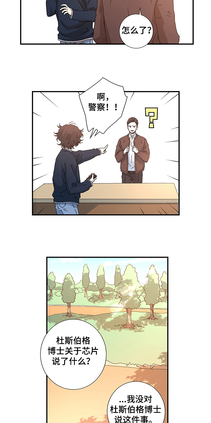 第30章：啊~警察1