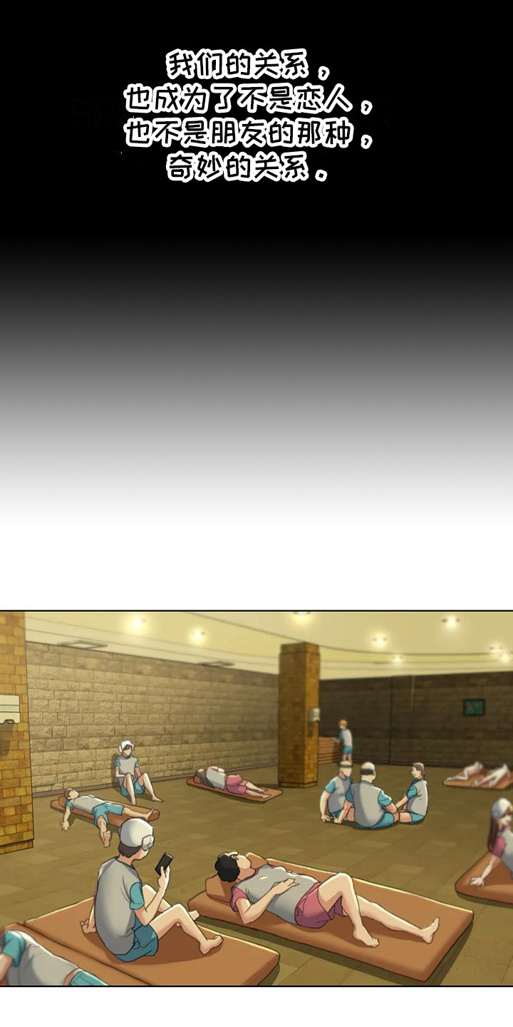 第9章：都在看着2