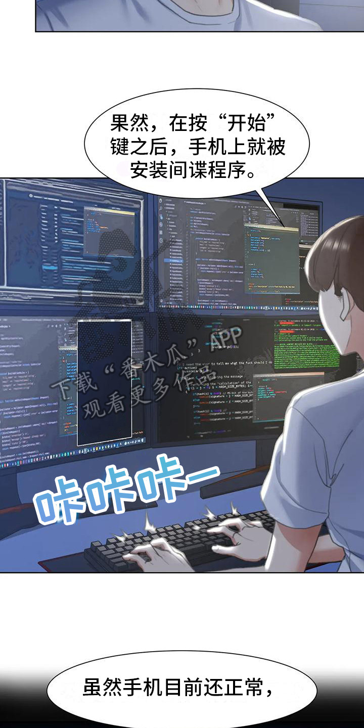 第14章：很好奇1