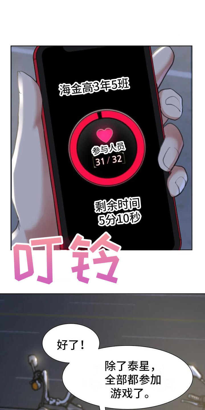 第24章：游戏开始0