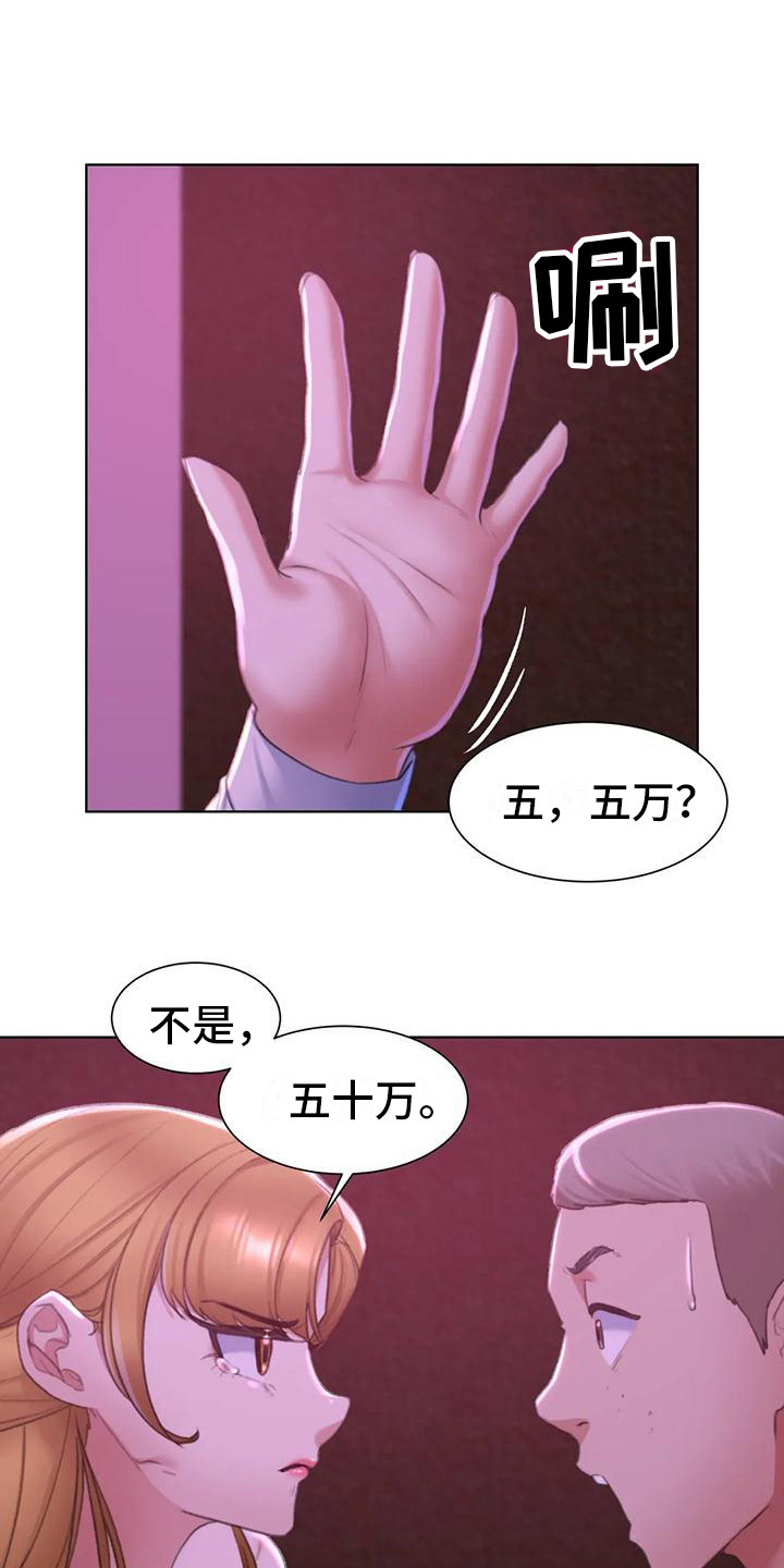 第23章：一巴掌0