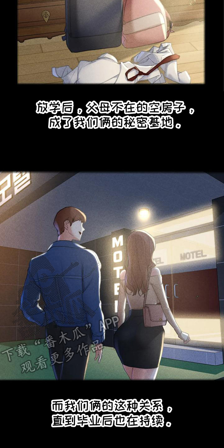 第9章：都在看着1