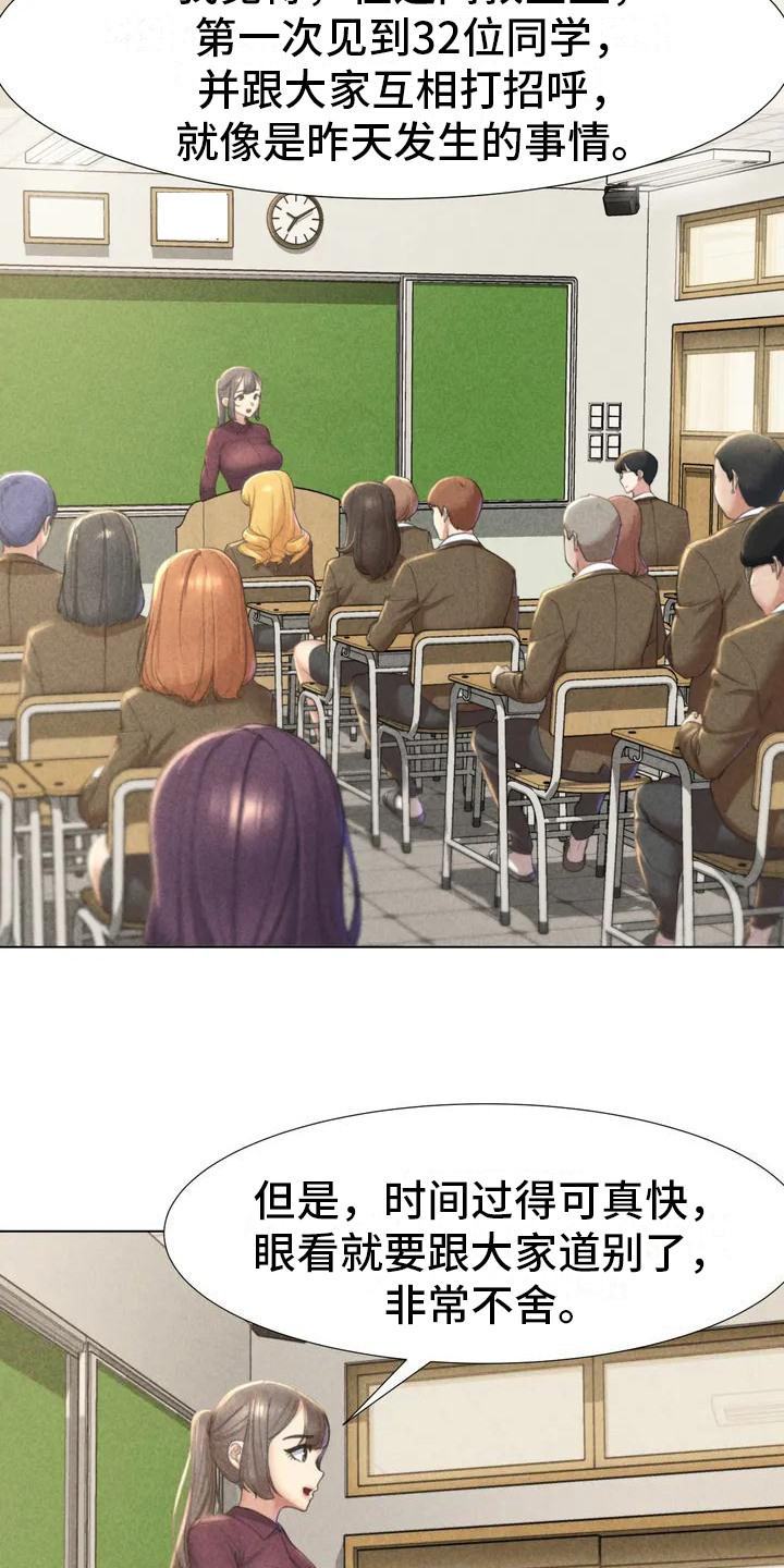 第1章：毕业了2