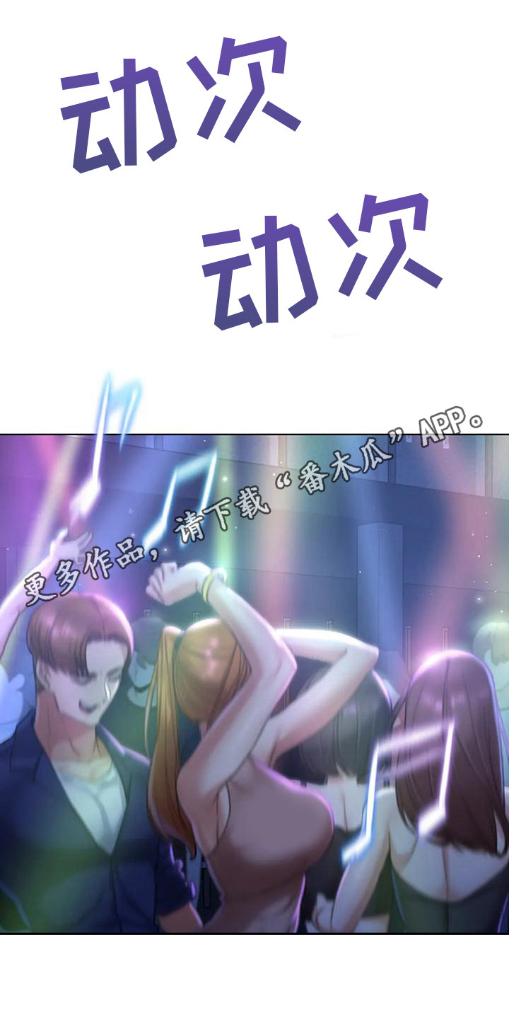 第11章：一掷千金4