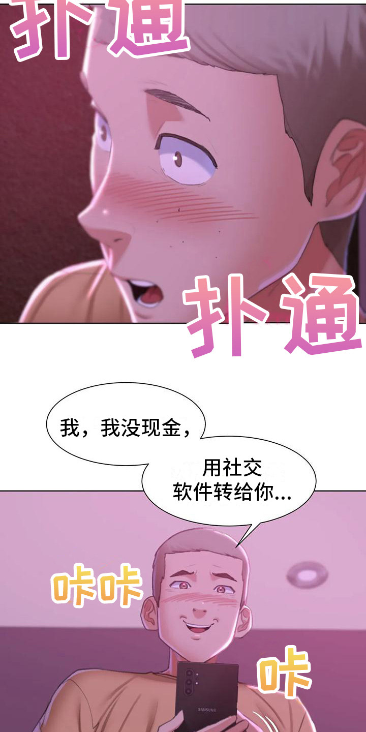 第23章：一巴掌2