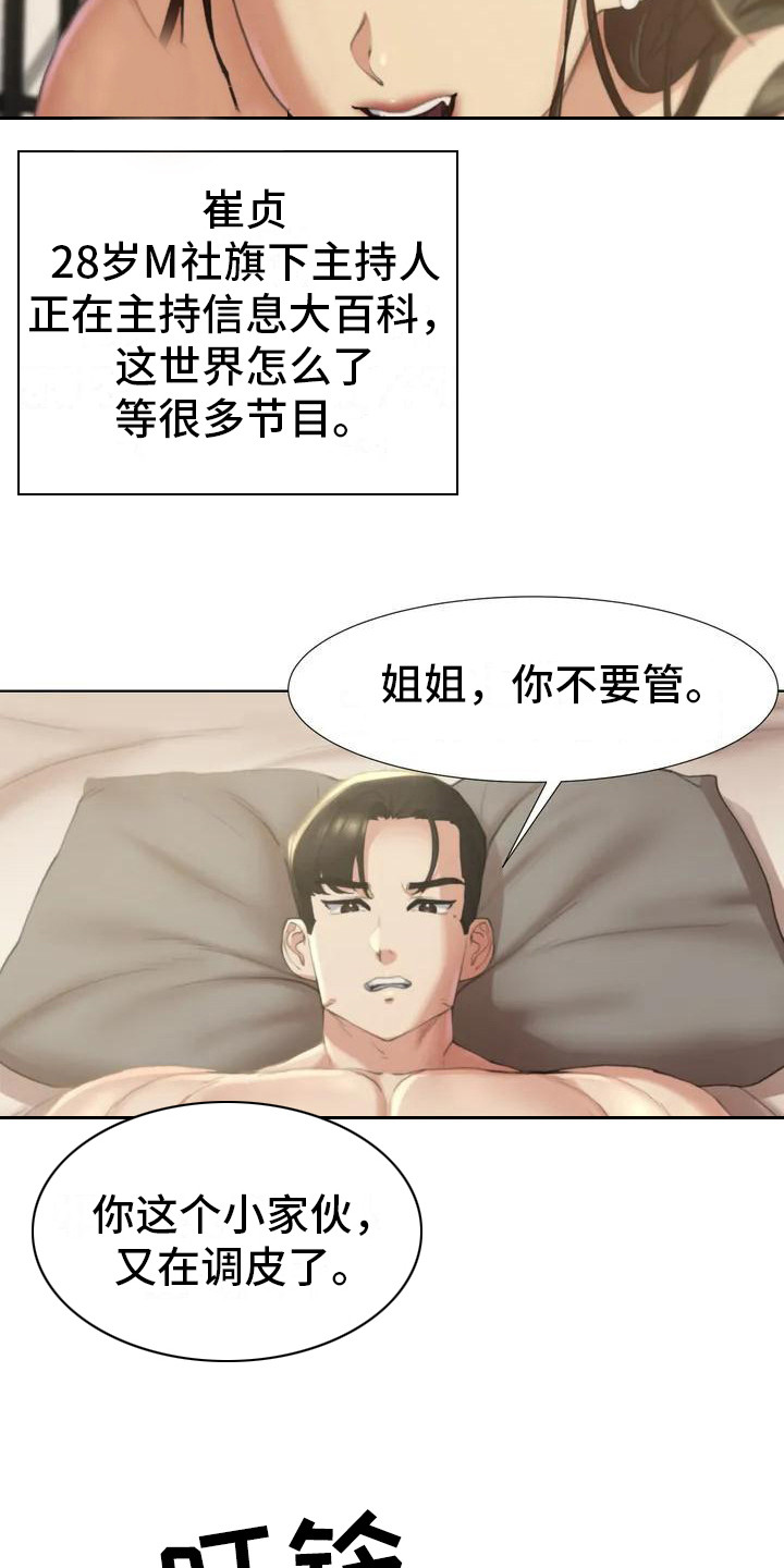 第4章：陆续收到3