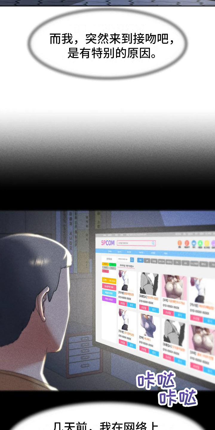 第21章：娱乐场所3