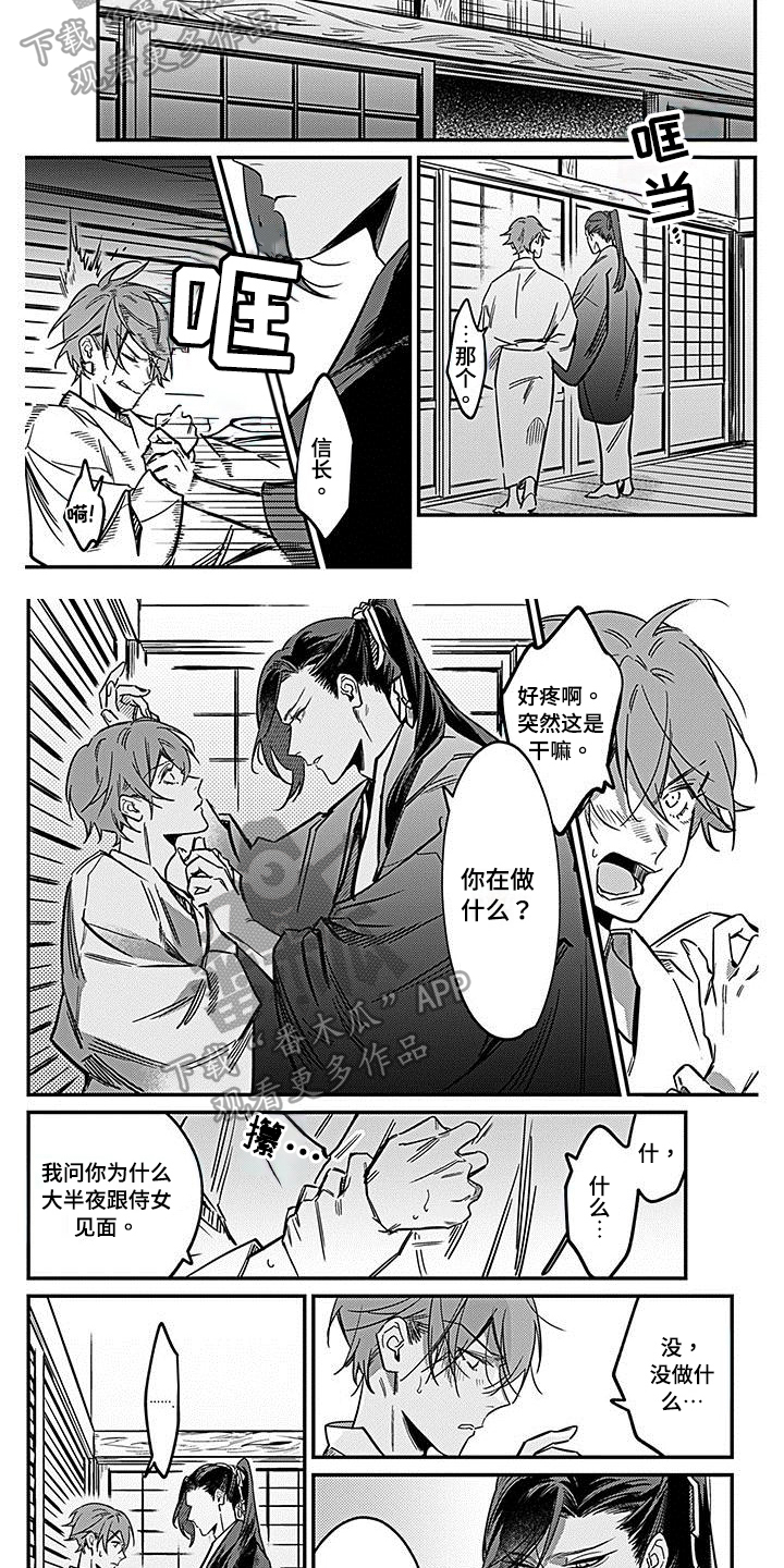 第30章：只对你这样3