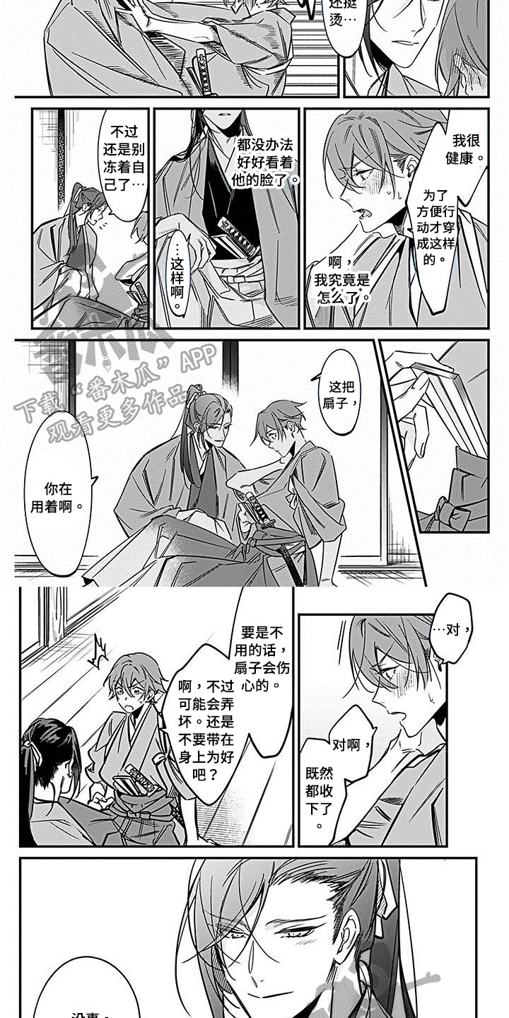 第29章：胡思乱想2