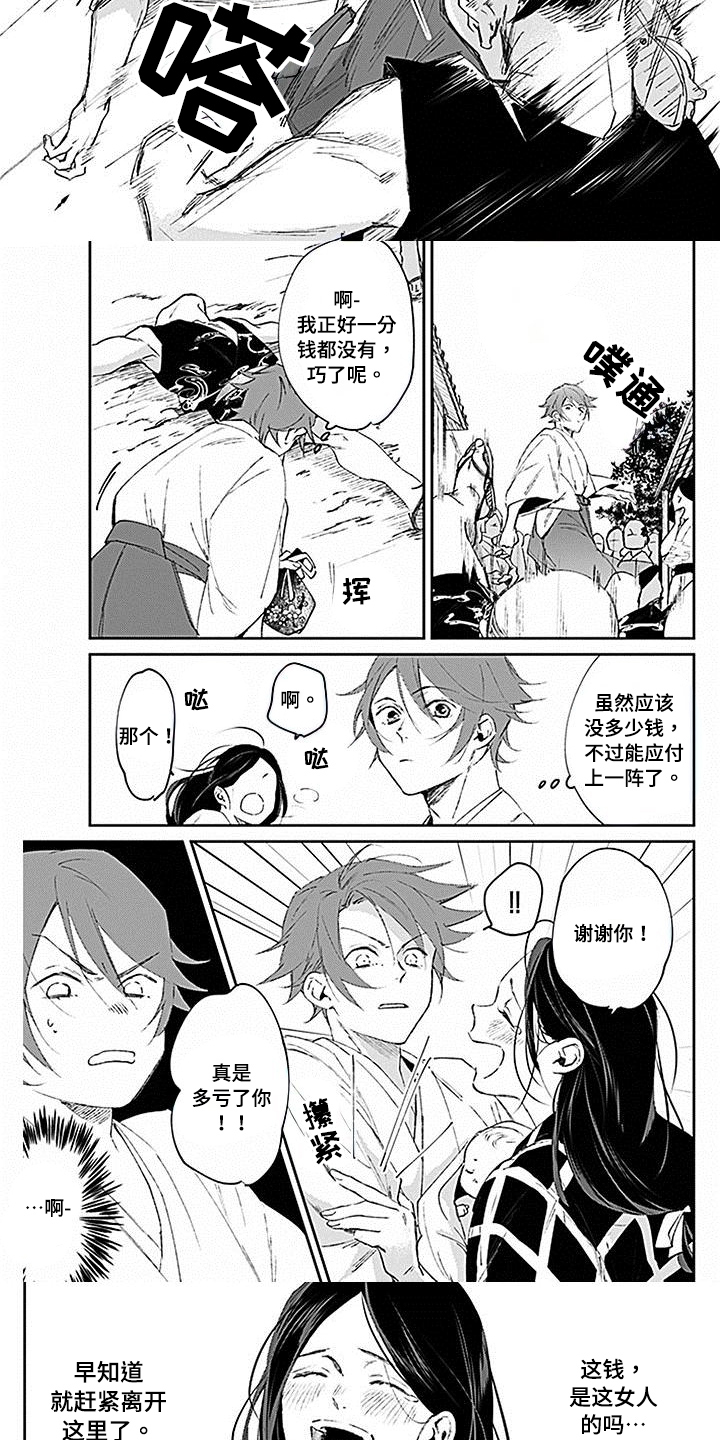 第2章：助人为乐2