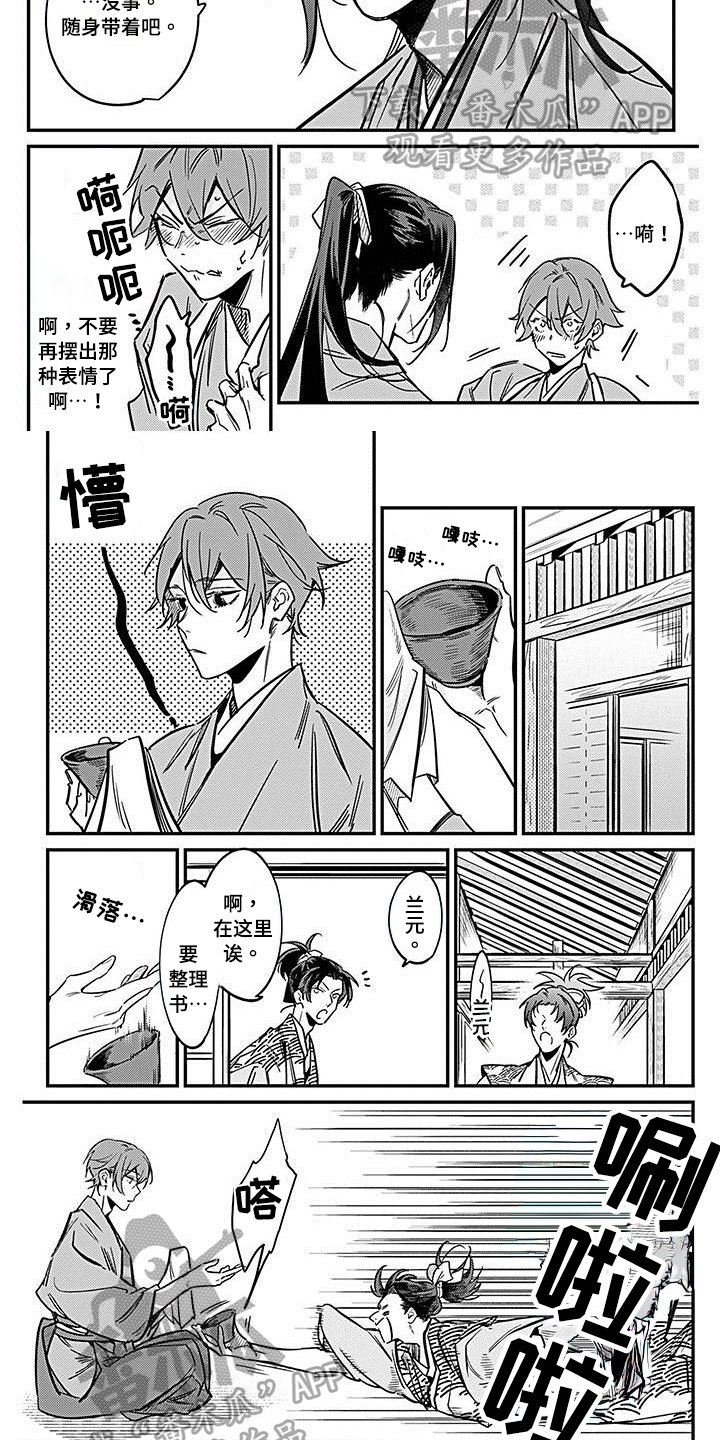 第29章：胡思乱想3