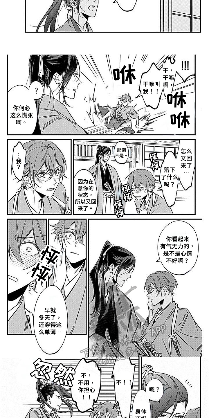 第29章：胡思乱想1