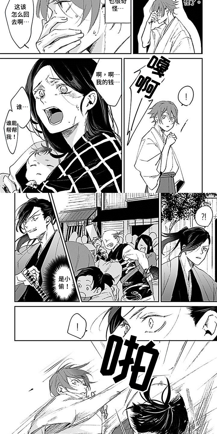 第2章：助人为乐1