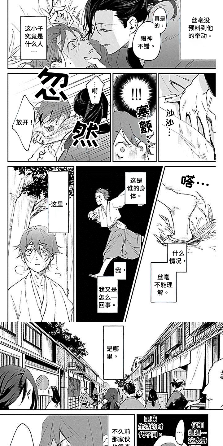 第2章：助人为乐0