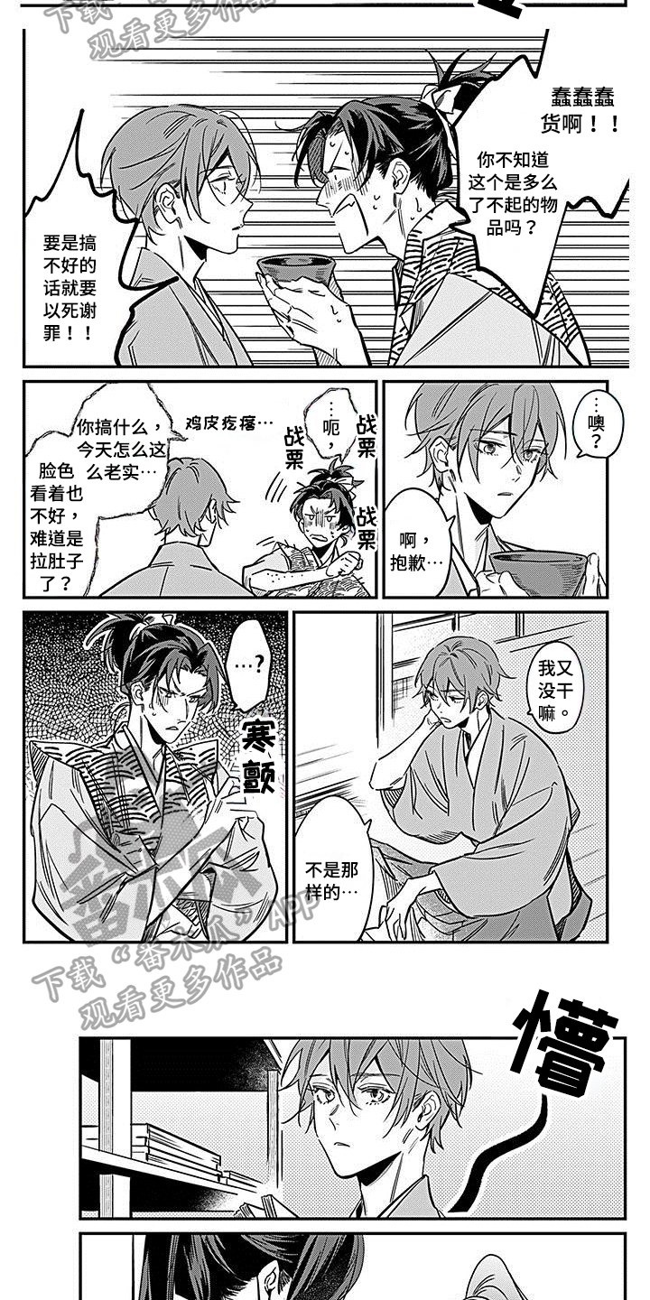 第29章：胡思乱想4