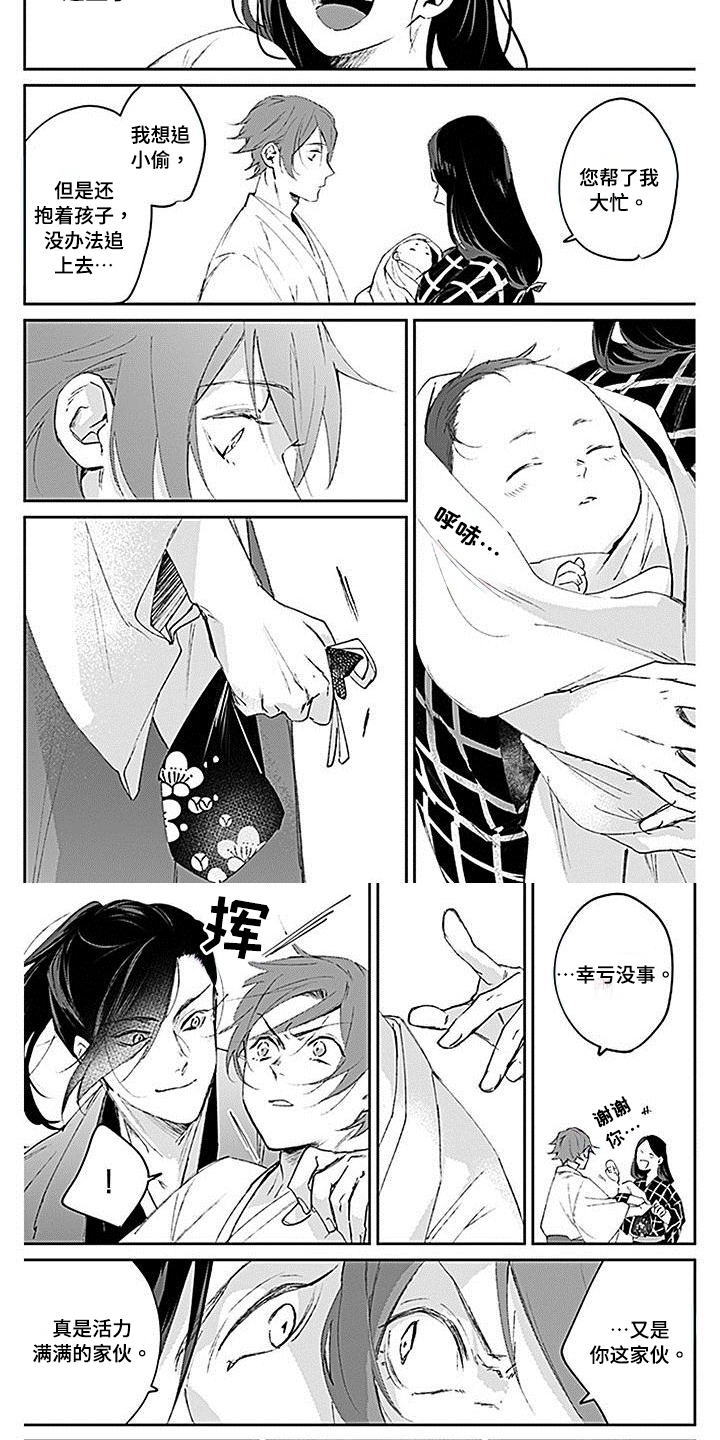 第2章：助人为乐3