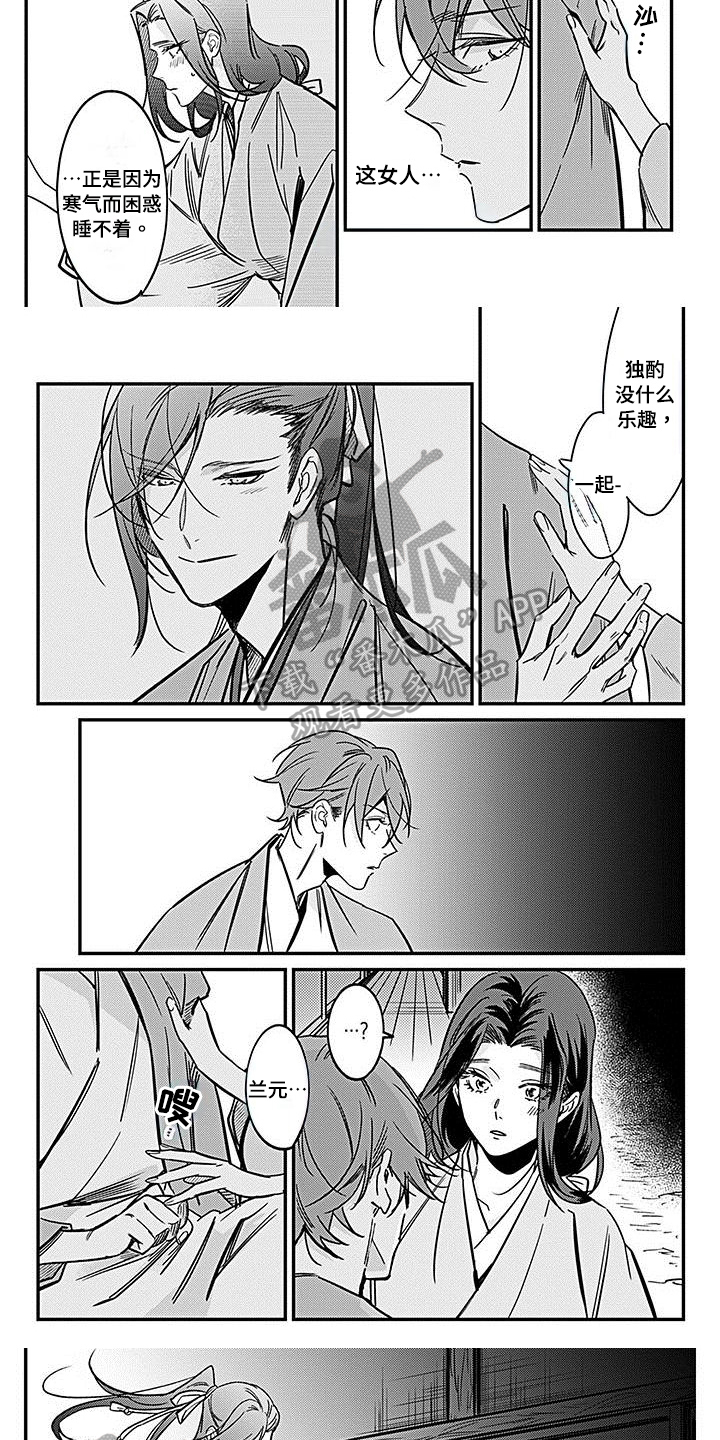 第30章：只对你这样1