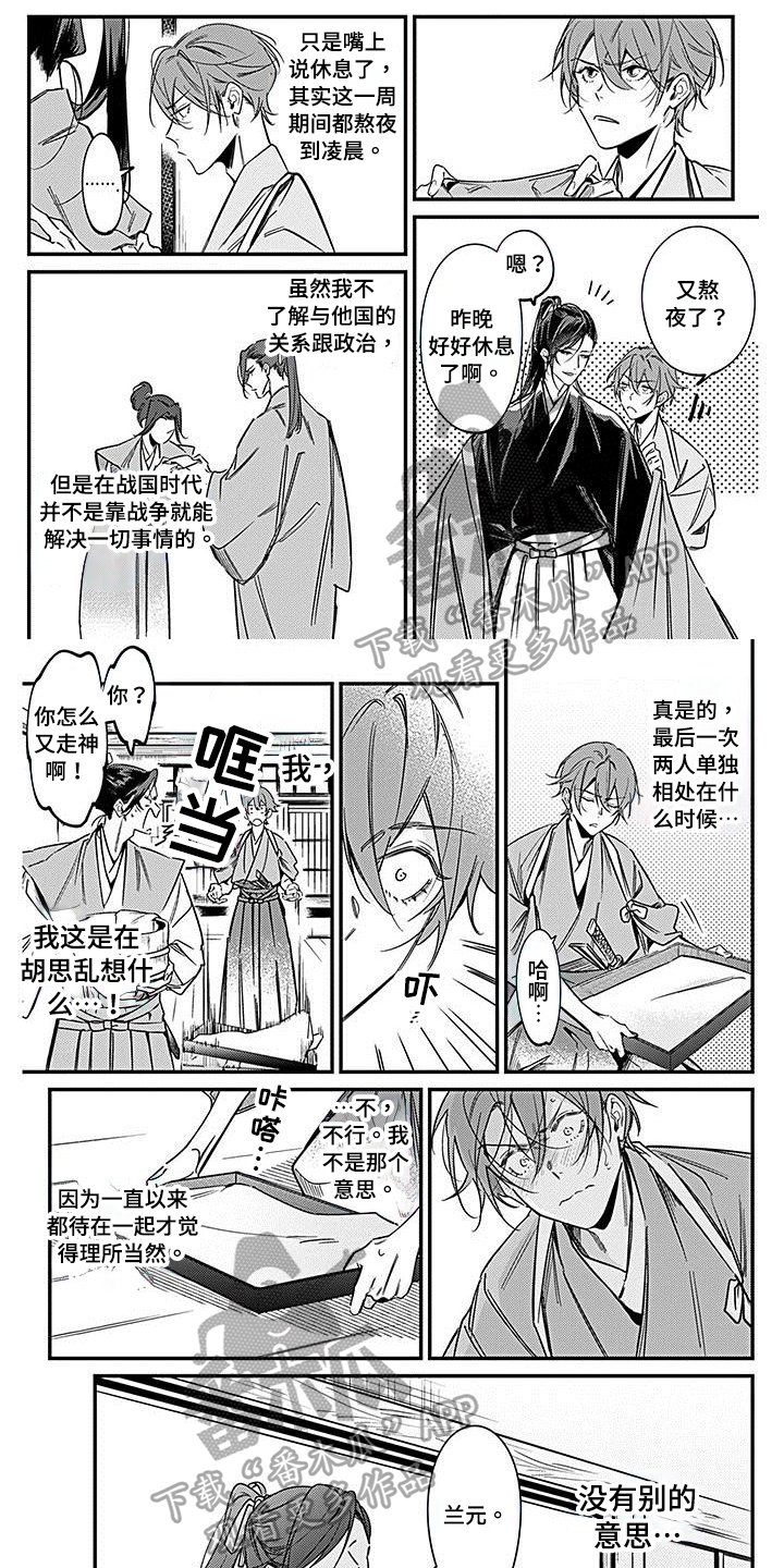 第29章：胡思乱想0