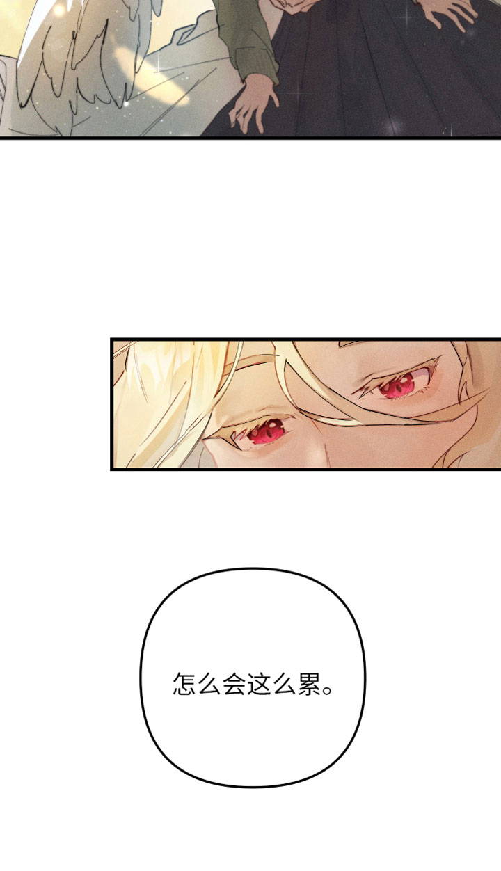 第2章：别耍我了3