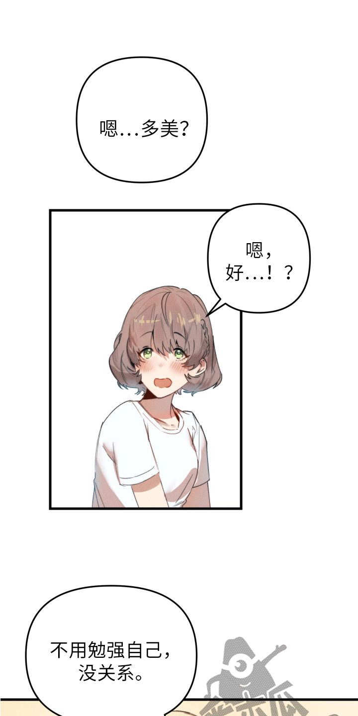 第5章：变得奇怪3