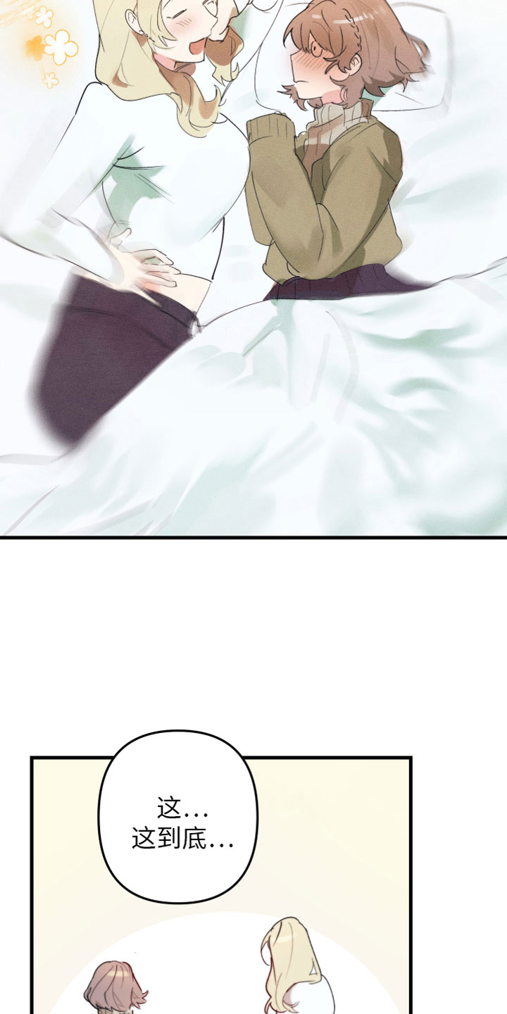 第3章：和我约会2