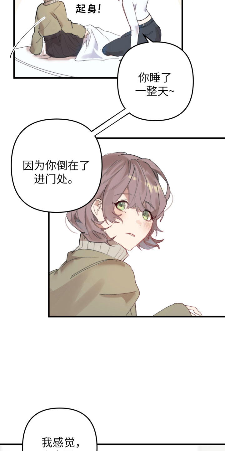 第3章：和我约会3