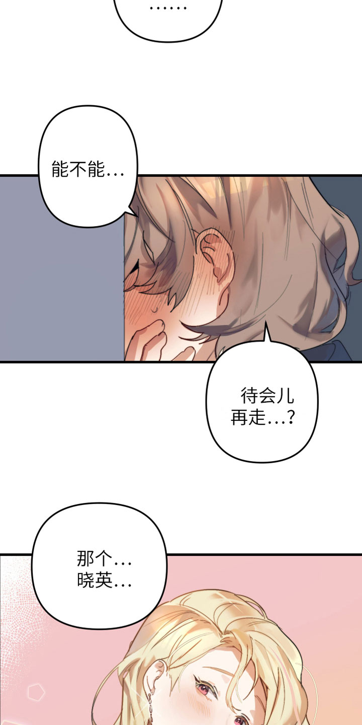 第4章：帮她起名1