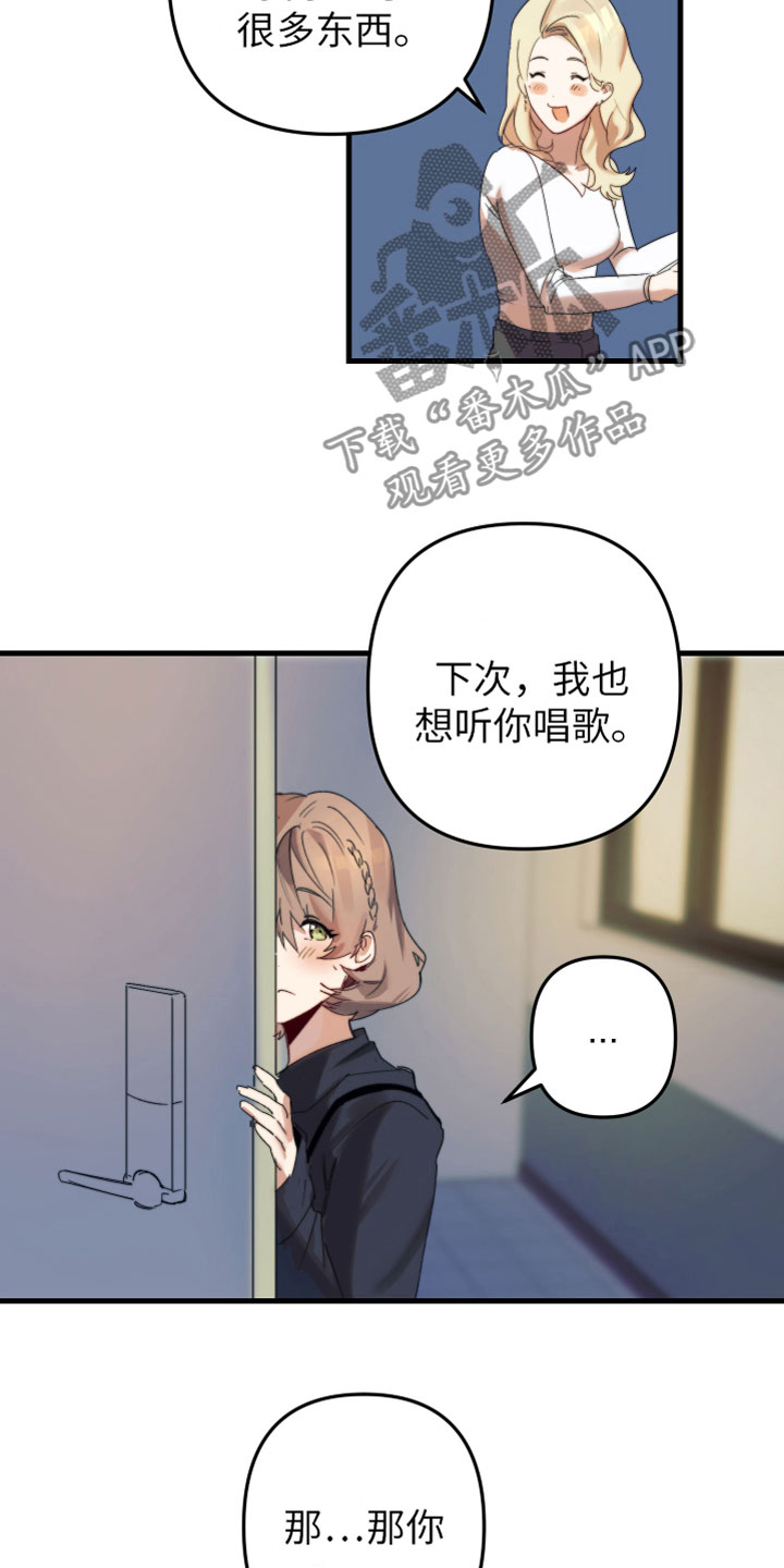 第4章：帮她起名0