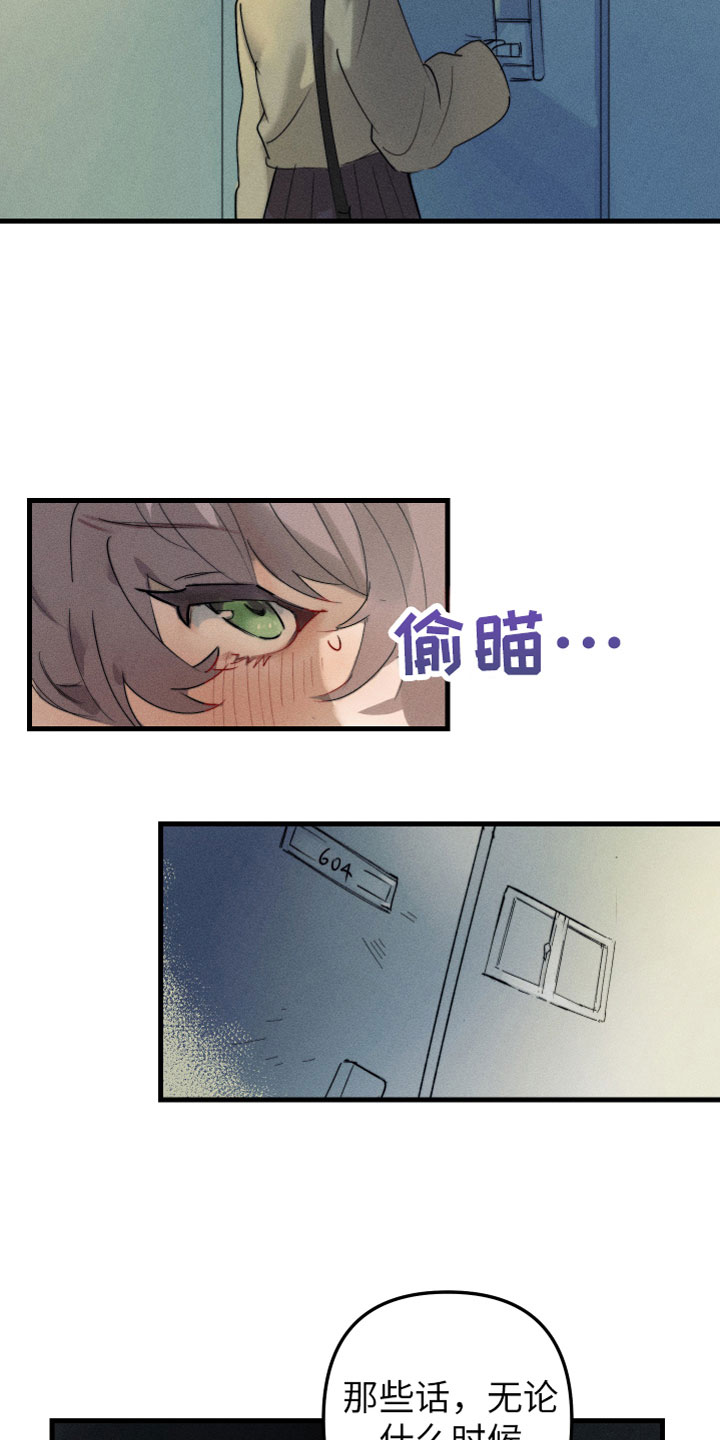 第2章：别耍我了0