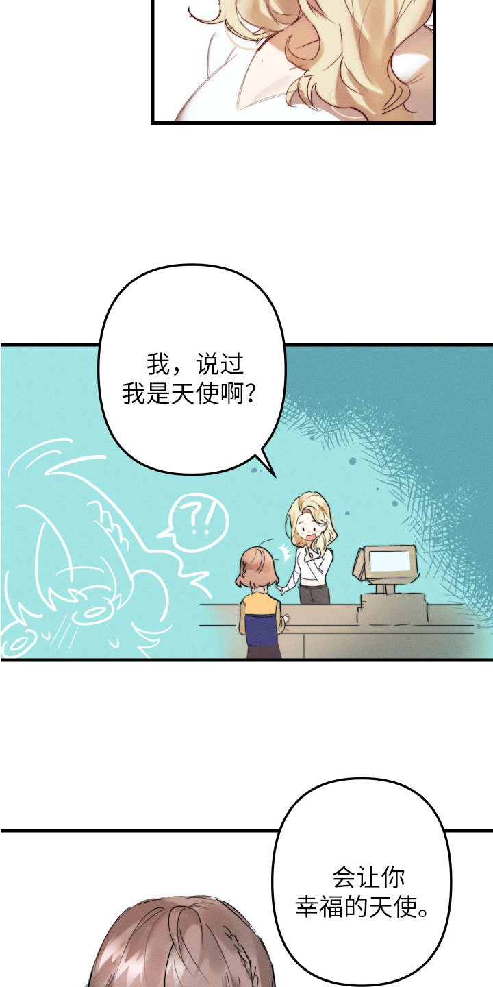 第1章：我是天使4