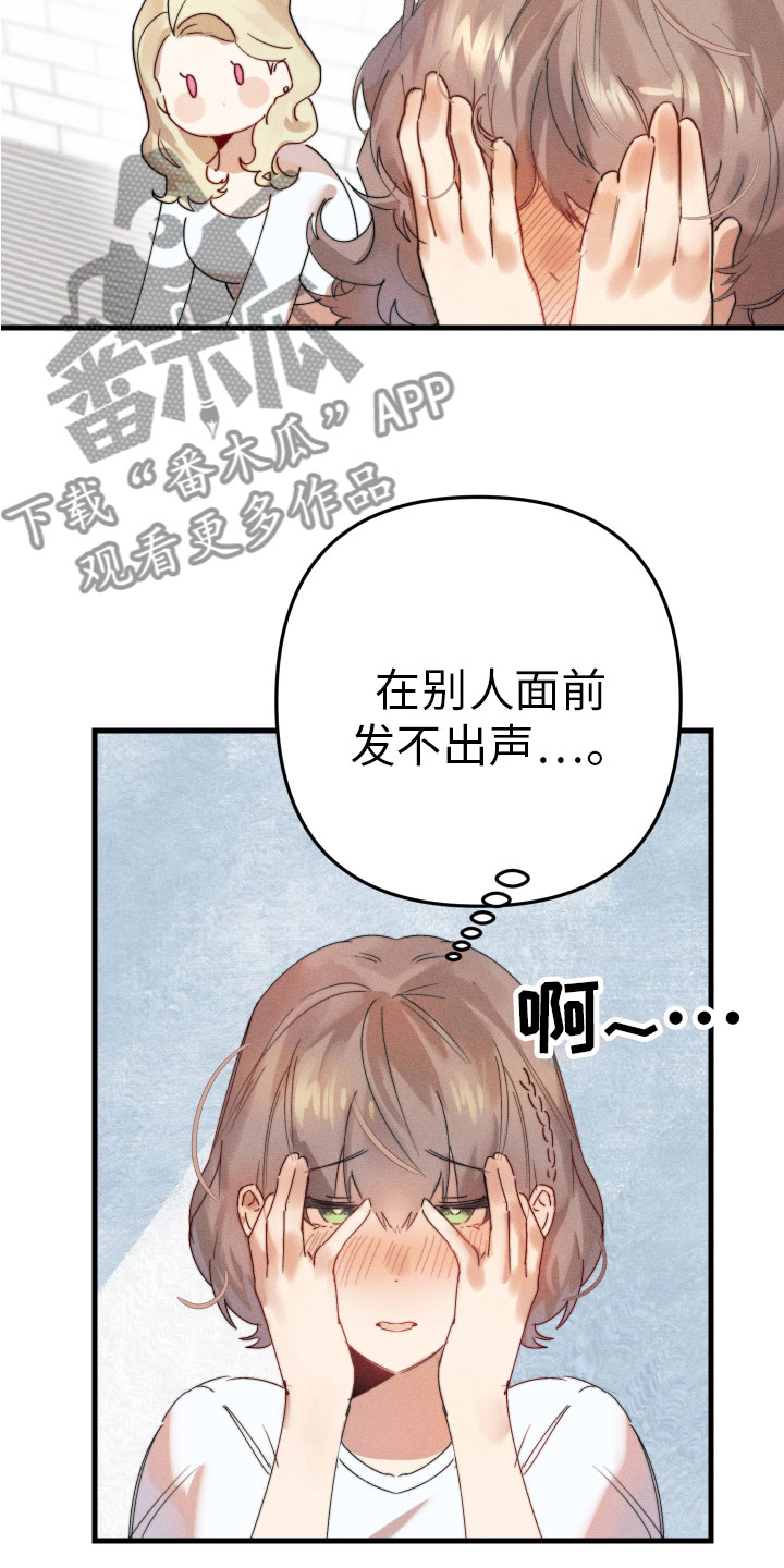 第5章：变得奇怪2