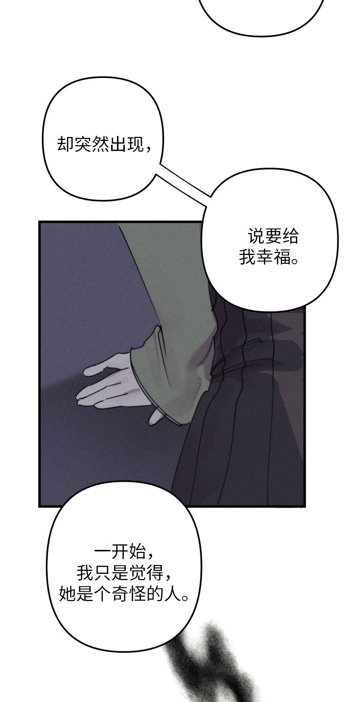 第8章：我该走了1