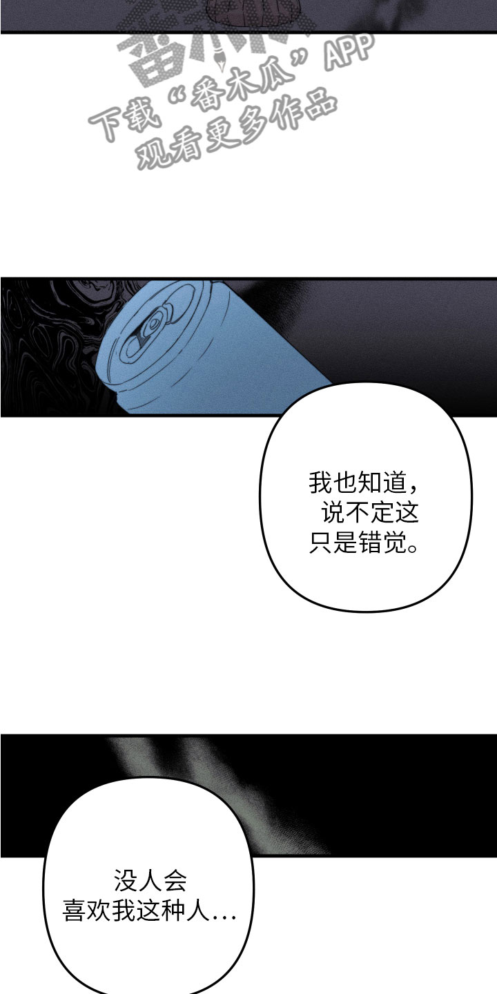 第8章：我该走了3