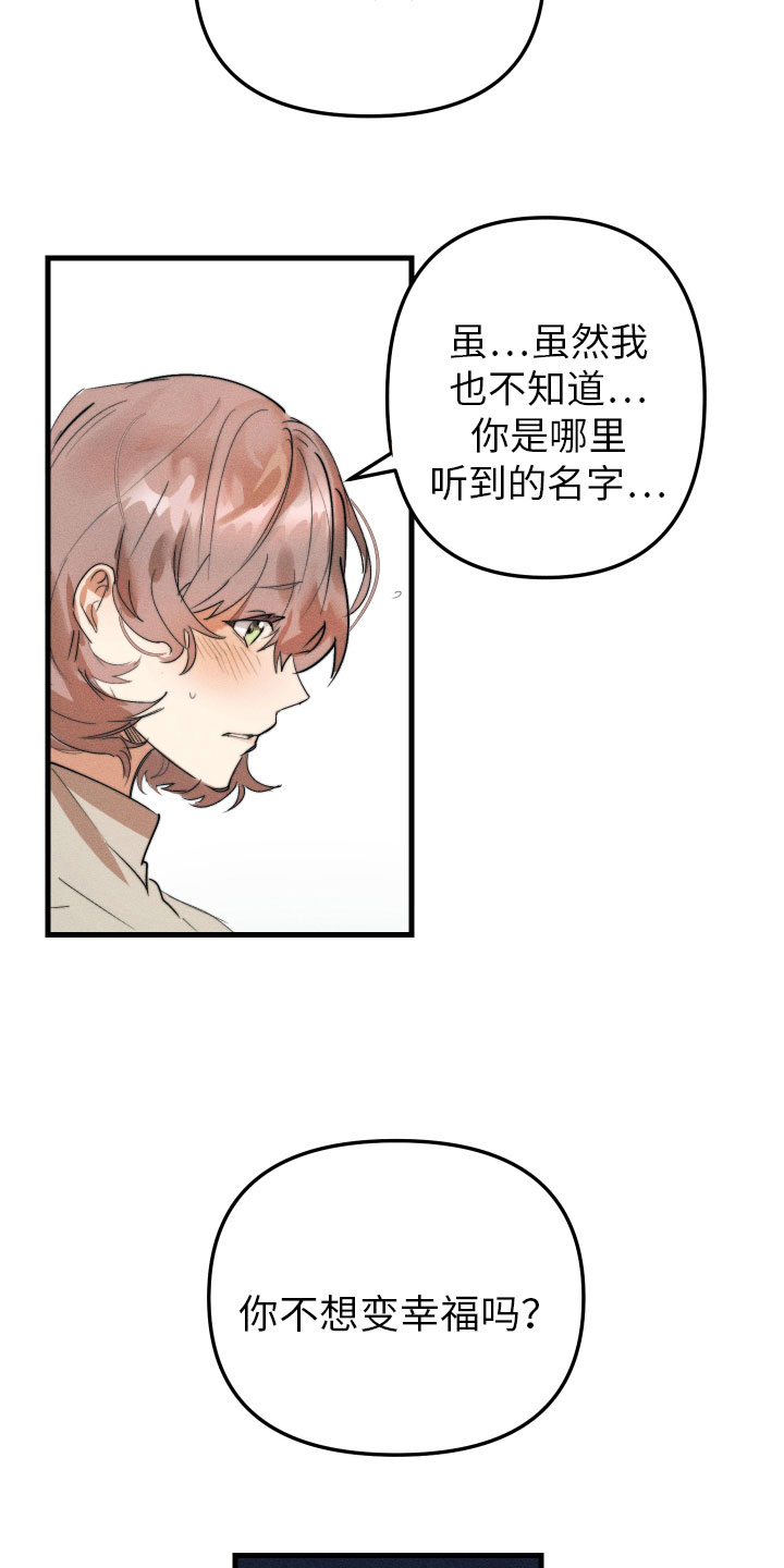 第2章：别耍我了3