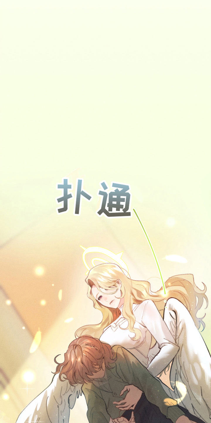 第2章：别耍我了2