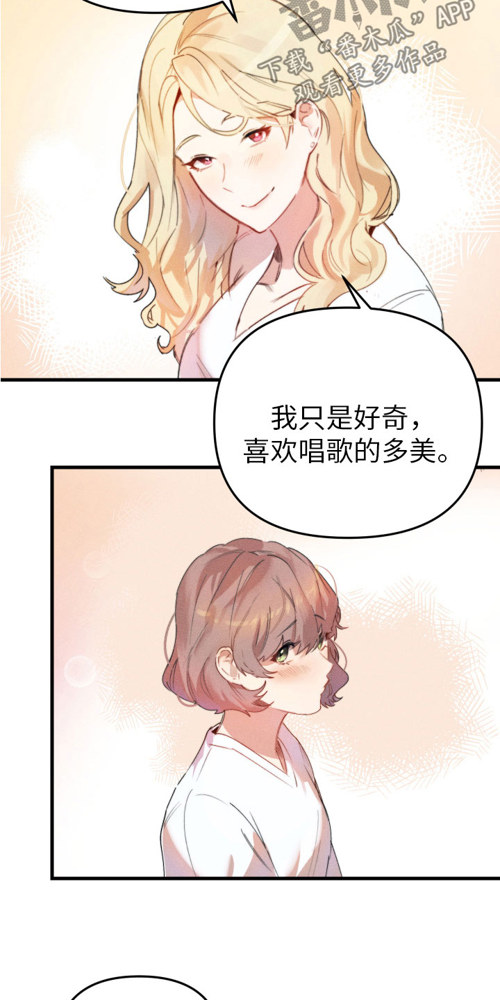 第5章：变得奇怪4