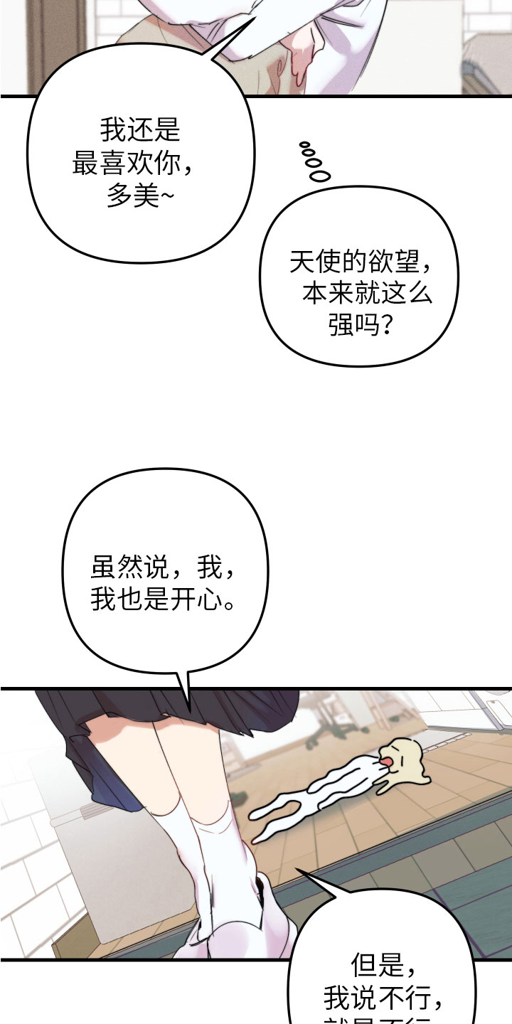 第5章：变得奇怪0