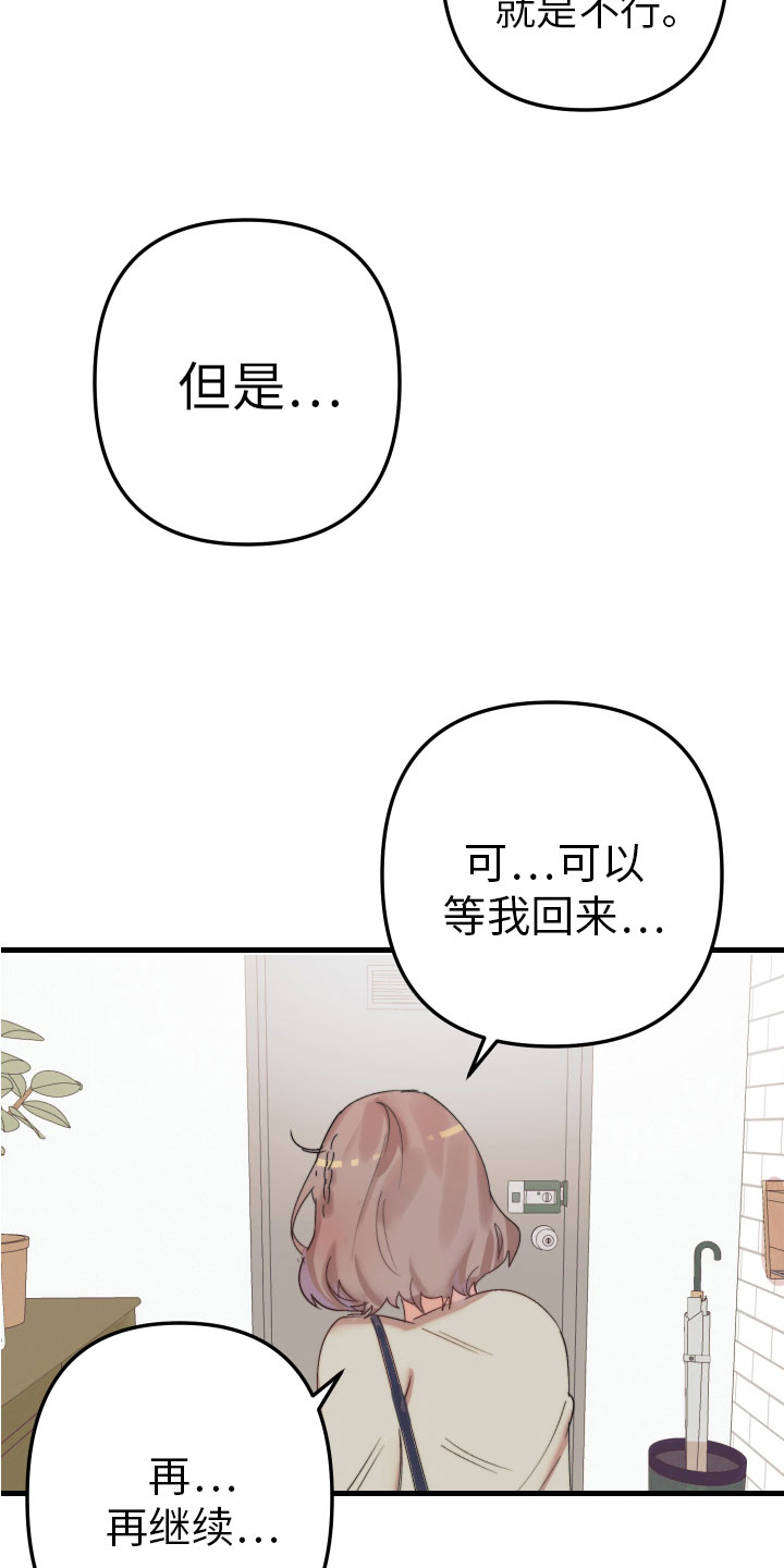 第5章：变得奇怪1