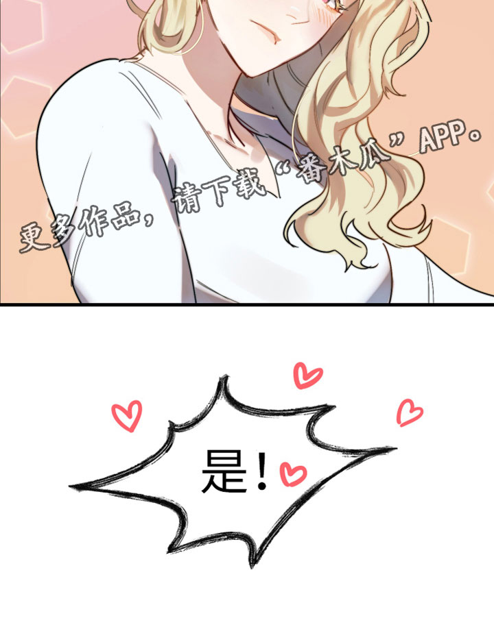 第4章：帮她起名2