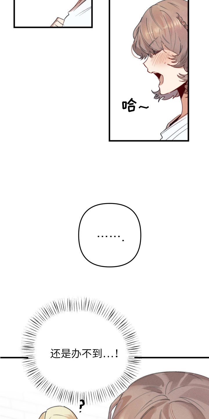 第5章：变得奇怪1