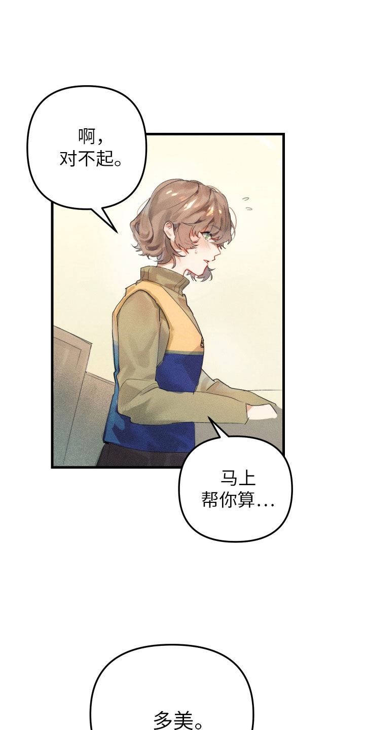 第2章：别耍我了2