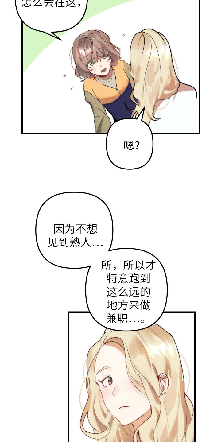 第1章：我是天使3