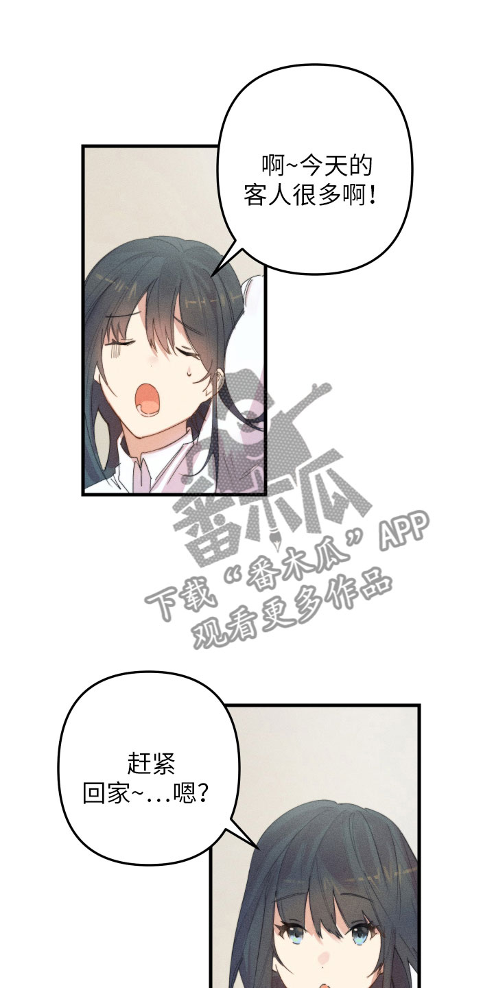 第7章：喜欢的人4