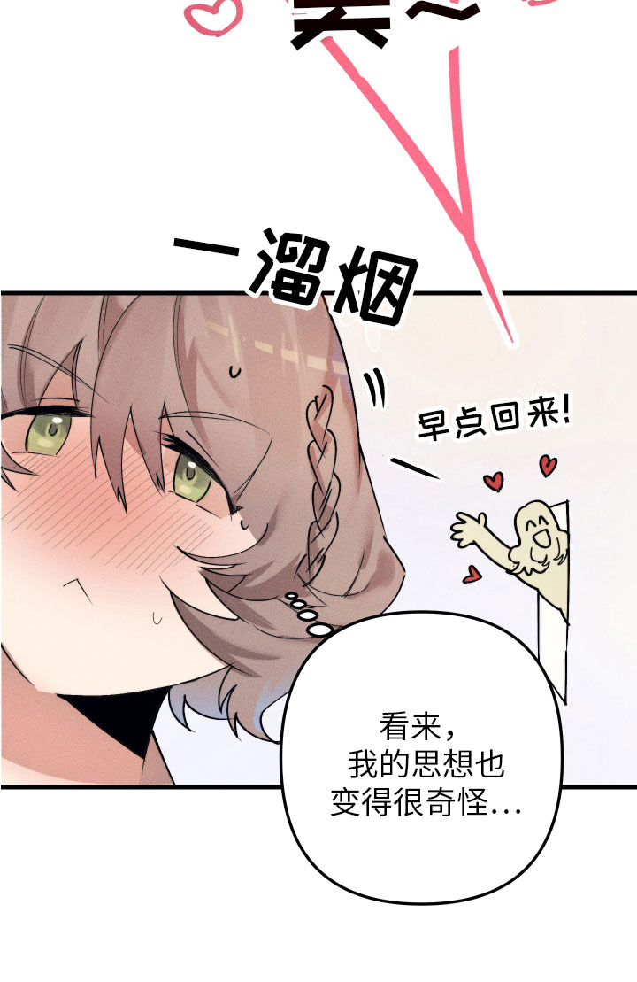 第5章：变得奇怪3