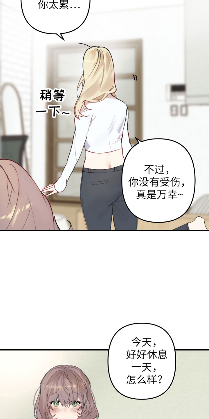 第3章：和我约会4