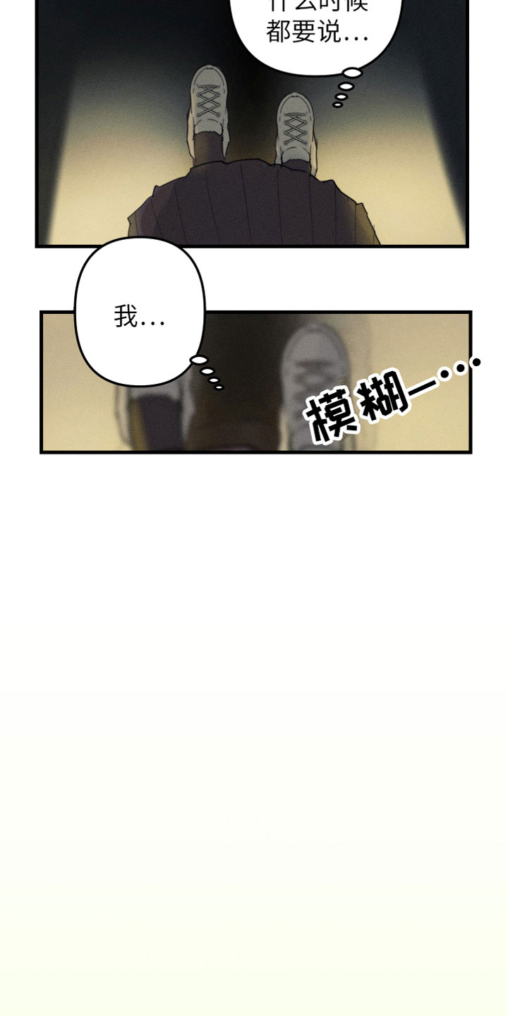 第2章：别耍我了1