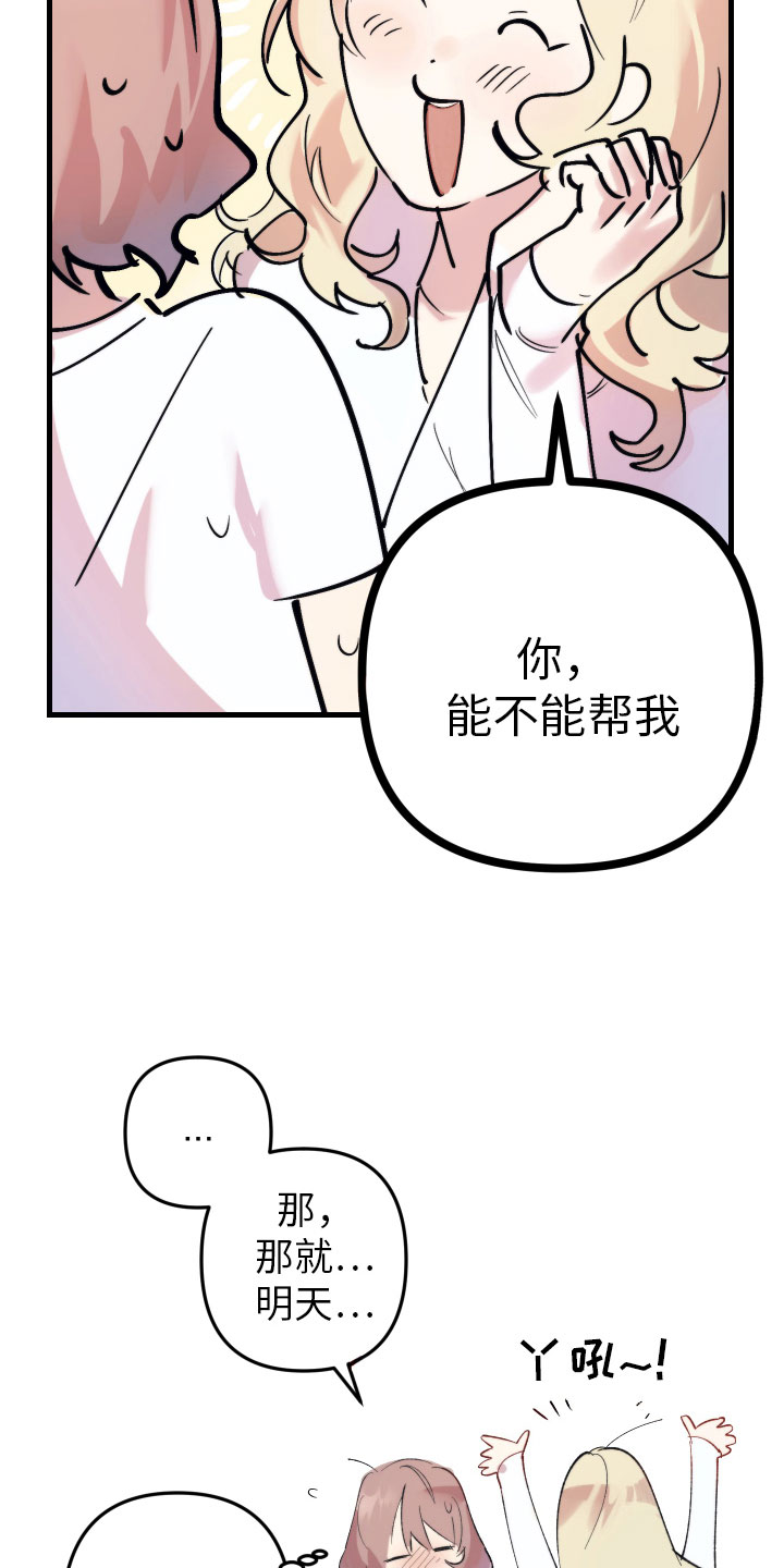 第3章：和我约会0