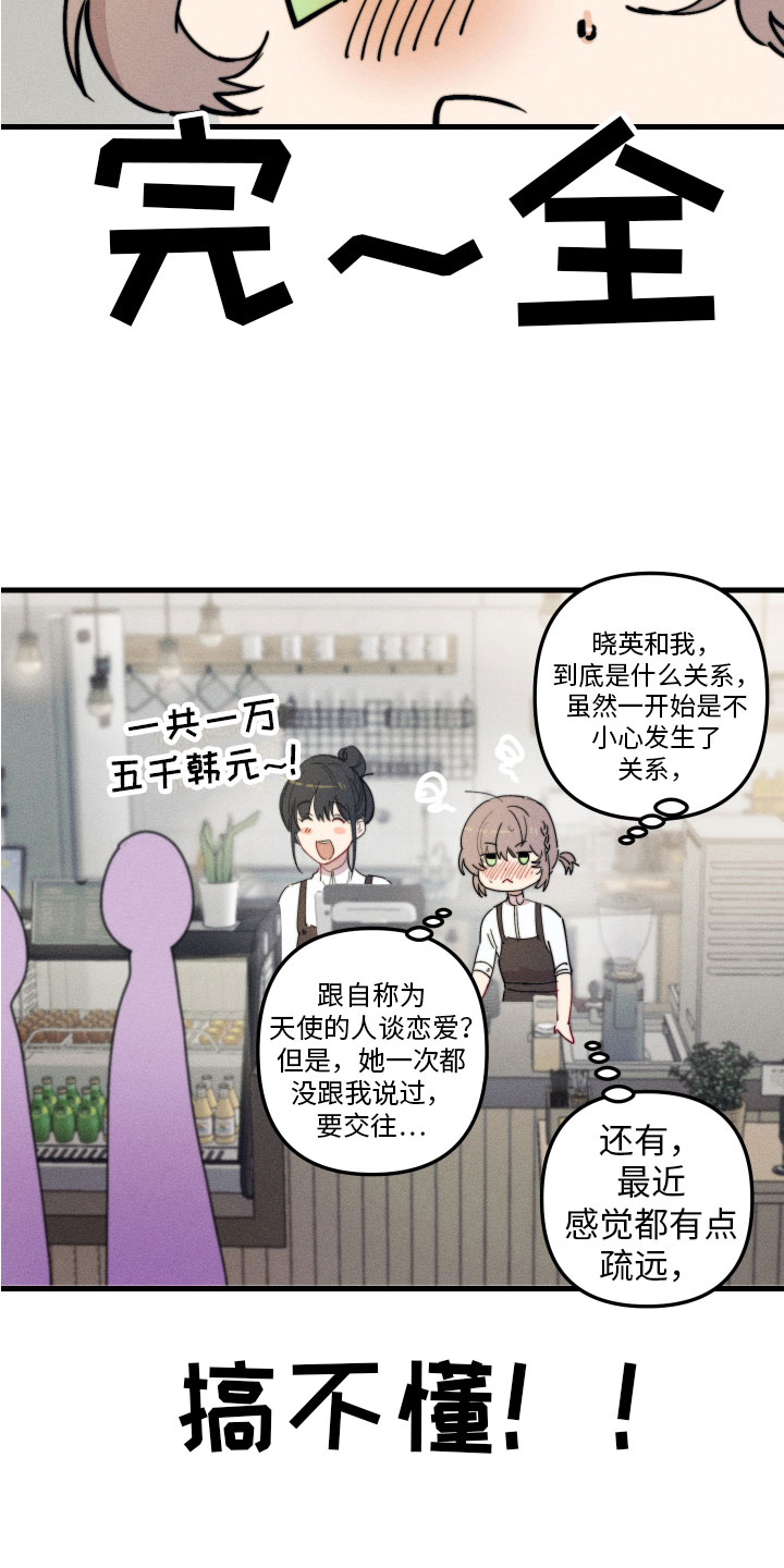 第7章：喜欢的人3