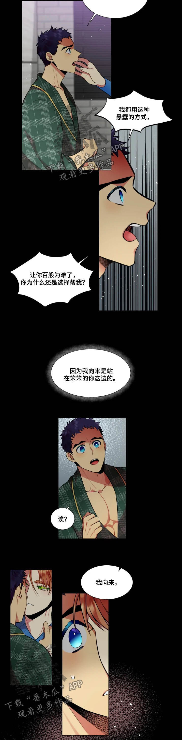 第30章：等你答复4